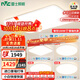 雷士（NVC）國(guó)家補(bǔ)貼普瑞全光譜護(hù)眼吸頂燈客廳臥室燈簡(jiǎn)約智能白雪 包安裝