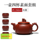 璽翰雅宜興紫砂壺名家純全手工制品原礦大紅袍四方壺辦公室家用功夫茶具套裝商務(wù)送禮泡茶壺大容量悶壺收藏 四方騰龍光素款（大紅袍一壺四杯大款）