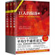巨人的隕落(套裝共3冊) 肯·福萊特 江蘇鳳凰文藝出版社