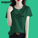 WABAOLI高端品牌 短袖T恤女薄款夏季寬松正肩圓領(lǐng)半袖女士體恤上衣百搭 墨綠色（FUTURA英文） M （建議身高99-110斤）
