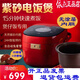 依立紫砂電飯煲2L/3.5L無涂層內(nèi)膽原礦家用小型全自動電飯鍋智能 2升飯煲/送勺子量杯 2L