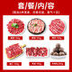 暖男廚房潮汕牛肉新鮮火鍋食材 牛肉丸 鮮切雪花肥牛吊龍匙仁火鍋燒烤食材 潮汕牛肉火鍋六件套 共2斤