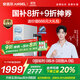 安吉爾【官方直營】凈水器家用直飲機 RO膜加熱廚房套裝凈飲機 國補20% 玉龍Max1000G保留礦物質(zhì) 0阻垢劑 【國補20%】熱銷10萬+臺 玉龍Max升級款