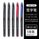 日本UNI三菱黑科技中性筆UBA188自由控墨簽字筆練字水筆0.5/0.7 【5支裝】3黑1藍(lán)1紅 0.5mm