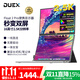 DUEX便攜顯示器15.6/16英寸折疊屏2.5K筆記本電腦擴展屏可觸摸屏辦公游戲娛樂(lè )便攜式折疊支架顯示屏 【Float 2 Pro16英寸2.5K】一線(xiàn)直連
