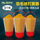 滿護(hù)將打窩器羽毛球定點(diǎn)打窩神器傳統(tǒng)釣野釣遠(yuǎn)投沉底臺釣專用打窩器 白色羽毛球打窩器大號【3個】 【PP材質(zhì) 抗壓耐用】
