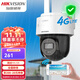 ?？低暎℉IKVISION）4G監控球機攝像頭 全彩夜視家用防水360度云臺 語(yǔ)音對講雙卡單待 智能補光 手機遠程 2Q120MY-T/GL2【200萬(wàn)+標配無(wú)卡】 內置電信+聯(lián)通雙SIM卡 人形檢測