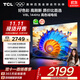TCL電視 65V8L 65英寸 144Hz 高色域 MEMC防抖 護眼 2GB+32GB大內存 DeepSeek AI電視 國家補貼