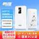雷攝（LEISE）【3C認證】充電寶20000毫安可上飛機自帶線(xiàn)大容量移動(dòng)電源小巧通用蘋(píng)果華為小米手機支架 ZJSX02白
