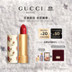古馳（GUCCI）傾色絲潤唇膏25口紅雅戈爾紅滋潤保濕潤唇膏生日禮物女送女友