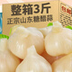 糖蒜5斤正宗糖醋蒜甜蒜頭山東特產(chǎn)腌制糖醋大蒜臘八蒜下飯咸菜 【嘗鮮】糖醋蒜1袋(約一斤)