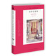 阿加莎·克里斯蒂作品82:伯特倫旅館(平裝) 小說 波洛系列 午夜文庫 大師系列 懸疑推理 阿婆晚期作品 追憶了一個(gè)逝去的時(shí)代 后期作品中較為大膽的創(chuàng)作