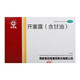 馬應(yīng)龍 開塞露（含甘油 ）20ml *20支/盒 成人兒童嬰兒 便秘潤腸通便馬應(yīng)龍痣瘡膏