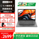 聯(lián)想筆記本電腦V14/瑞天14 高性能商務(wù)企業(yè)辦公學(xué)生網(wǎng)課直播設計剪輯全能輕薄本 14英寸高清屏 【店長(cháng)推薦】銳龍5 7430U 16G 512G