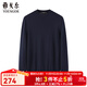雅戈爾（YOUNGOR）毛衫男士秋冬青年男毛衫圓領(lǐng)毛衣羊毛混紡面料羊毛衫4色合款 藏青VYHR619968FBA L (105)