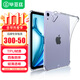 畢亞茲適用2025/24款iPad Air7/6/5保護套 蘋(píng)果平板電腦10.9/11英寸 TPU透明四角防摔軟殼 PB241-透明白