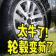 PERSECOND輪轂清洗劑汽車鐵粉去除劑鋁合金鋼圈去鐵銹清潔劑除銹劑去污神器 輪轂清洗劑+輪轂刷 贈(zèng)輪轂刷