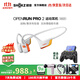 韶音（SHOKZ）【李現推薦】OpenRun Pro2骨傳導藍牙耳機開(kāi)放式無(wú)線(xiàn)新款運動(dòng)跑步智能健身團購禮物可E卡支付S820 【基普喬格定制】EK橙-京倉直發(fā)
