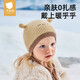 貝肽斯寶寶帽子秋冬季防風(fēng)護耳保暖兒童毛線(xiàn)帽男女童可愛(ài)嬰兒無(wú)骨針織帽