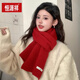恒源祥帽子套裝女2025秋冬新風(fēng)韓式帽子手套圣誕三件套 紅色-圍巾
