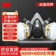 3M防毒面具防護有機氣體及蒸汽和二氧化硫等氣體（6200+6003 七件套）