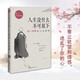 【官方正版】 人生沒什么不可放下 弘一法師的人生智慧 宋默著 正念的奇跡 靜心 人生沒什么不可放下