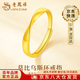 老鳳祥黃金莫比烏斯戒指男女足金素圈情侶對(duì)戒中秋節(jié)生日禮物送女友老婆 當(dāng)/次日達(dá)-莫比烏斯環(huán)【女戒】約1.1g