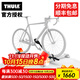 拓樂(lè )（THULE）598 自行車(chē)架 汽車(chē)頂架  單車(chē)架 車(chē)頂自行車(chē)架Thule UpRide 頂置自行車(chē)架598B黑色款