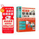 365天職場英語口語大全  英語口語學習書 取材于職場交流的各個環(huán)節(jié)
