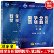 【正版包郵】中山大學(xué) 數(shù)學(xué)分析簡(jiǎn)明教程（第二版）上下冊(cè) 鄧東皋 高等教育出版社 【2本】數(shù)學(xué)分析簡(jiǎn)明教程 上下冊(cè)