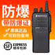 MUOTOAROL防爆對講機(jī)GP328化工廠加油站消防燃?xì)鈱χv機(jī)手臺機(jī)配防爆證 普通型對講機(jī)（非防爆）