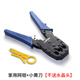 TENGFEI騰飛網(wǎng)線鉗 網(wǎng)線網(wǎng)絡(luò)電話線水晶手動壓線鉗 6P/8P兩用多功能省力剝剪線鉗子 壓接水晶頭工具打線器 家用網(wǎng)鉗+小黃刀【不送水晶頭】