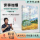 十八歲出門遠(yuǎn)行余華作品 世事如煙（新版精裝） 小說 京東超級(jí)618