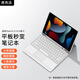 原色派 適用蘋(píng)果2025款iPadair11英寸磁吸拆分藍牙鍵盤(pán)保護套Pro11/13平板第9/10/11代殼mini6/7妙控鍵盤(pán) 白色 iPad第7/8/9代|iPadAir第3代