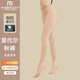 莫代爾秋褲女薄款莫代爾無痕女士保暖褲打底褲秋冬季緊身襯打底棉毛褲 裸感膚【高支莫代爾】 XL 【建議體重60-70KG】