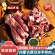 靈澈內(nèi)蒙古散養(yǎng)手把肉 羔羊肉  新鮮手把羊肉 羊排羊腿生鮮 3斤 羊手把肉