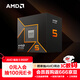 AMD 銳龍 5 9500F 處理器(R5) 4nm 6核12線(xiàn)程 加速頻率至高5GHz盒裝CPU 暢玩無(wú)畏契約/CSGO