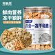 貝意品龜糧小魚干蟲干蝦干草龜食物鱷龜巴西龜專用糧烏龜飼料通用 八合一凍干龜糧500ml[100g]*1罐