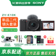 索尼（SONY）ZV-E10 微單數(shù)碼相機(jī) 4K視頻 vlog 直播相機(jī) zv-e10 創(chuàng)意濾鏡 E10K黑色套機(jī) 官方標(biāo)配【128卡+相機(jī)套+腕帶+品牌電池+座充】