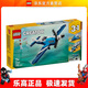 樂(lè )高（LEGO）31160 飛行器：競技飛機 三合一系列男女孩拼插積木模型生日禮物