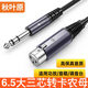 秋葉原（CHOSEAL） 6.5轉(zhuǎn)卡農(nóng)公母卡農(nóng)話筒麥克風線6.35mm大二三芯平衡接音響調(diào)音臺連接線 大三芯6.5轉(zhuǎn)卡農(nóng)母 5米