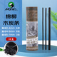 馬利棉柳木炭條素描速寫(xiě)繪圖炭筆炭精條碳棒特濃炭畫(huà)棒寫(xiě)生繪畫(huà)套裝美術(shù)生用品專(zhuān)用碳條素描炭筆 圓形【混合/15支】