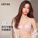 ubras虞書欣同款洛可可性感蕾絲兔耳杯聚攏無鋼圈文胸 告白粉 M
