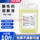 立管家稀的鹽酸性溶液工業(yè)污垢草酸超強高墻立凈除銹劑瓷磚尿垢清洗水 十斤裝