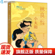 官方正版 林良暖心文集系列全套8冊小太陽爸爸的16封信我是一只狐貍狗會走路的人林良爺爺?shù)?0封信等林良林瑋經(jīng)典紀(jì)念版臺灣兒童文學(xué)館兒童小說中小學(xué)生課外讀物少兒故事圖書暑假書目童年治愈閱讀狂歡節(jié) 【熱】