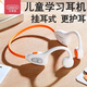 貝恩施兒童耳機(jī)6-12歲不入耳氣傳導(dǎo)藍(lán)牙頭戴式學(xué)習(xí)運(yùn)動(dòng)無(wú)線(xiàn)跑步學(xué)生耳機(jī) 兒童節(jié)禮物【掛耳式】?jī)和鷻C(jī)