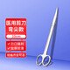 弘生 醫用剪刀不銹鋼加厚手術(shù)剪外科手術(shù)室組織剪大小號護士拆線(xiàn)剪