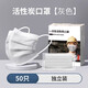 萬(wàn)寶綠活性炭防塵口罩一次性防工業(yè)粉塵霧霾裝修甲醛打磨工地專(zhuān)用防異味 活性炭口罩【灰色】50只獨立裝