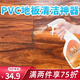 盾王 PVC地板清潔劑 強(qiáng)力去污除垢復(fù)合實(shí)木翻新劑紅木快速清洗 500ml 1瓶 500ml