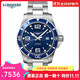 浪琴（LONGINES）男表康卡斯系列自動(dòng)機械手表男瑞士300米防水男士手表 L3.841.4.96.6機械鋼帶藍盤(pán)44MM
